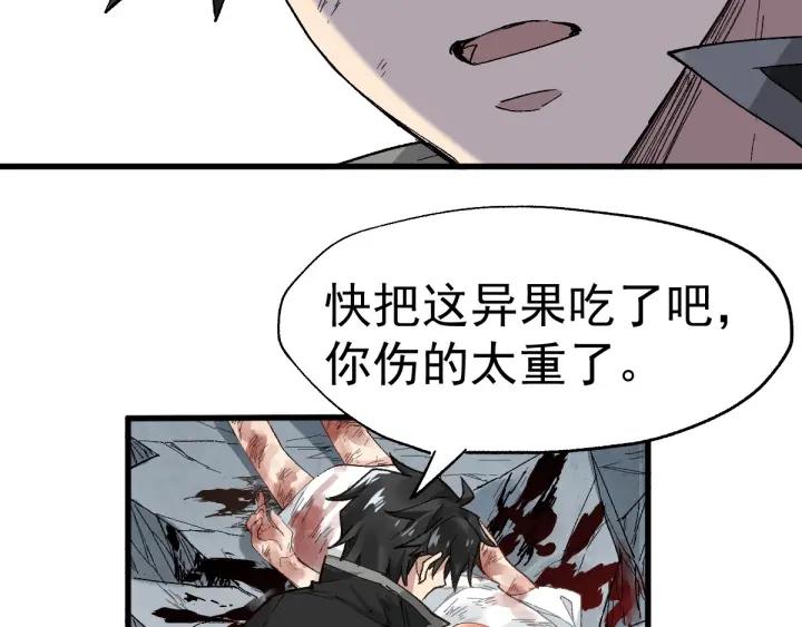 The Sacred Ruins Ch.54 p19