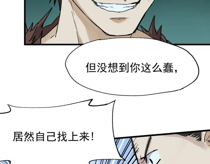 The Sacred Ruins Ch.54 p23
