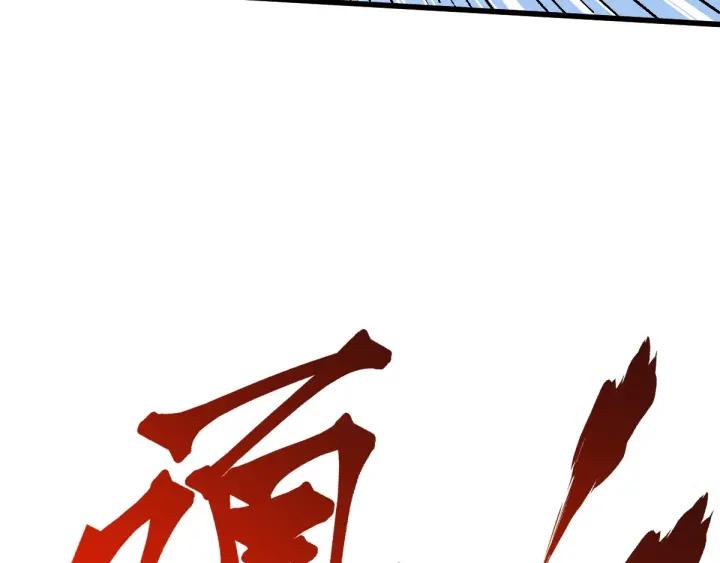 The Sacred Ruins Ch.54 p25