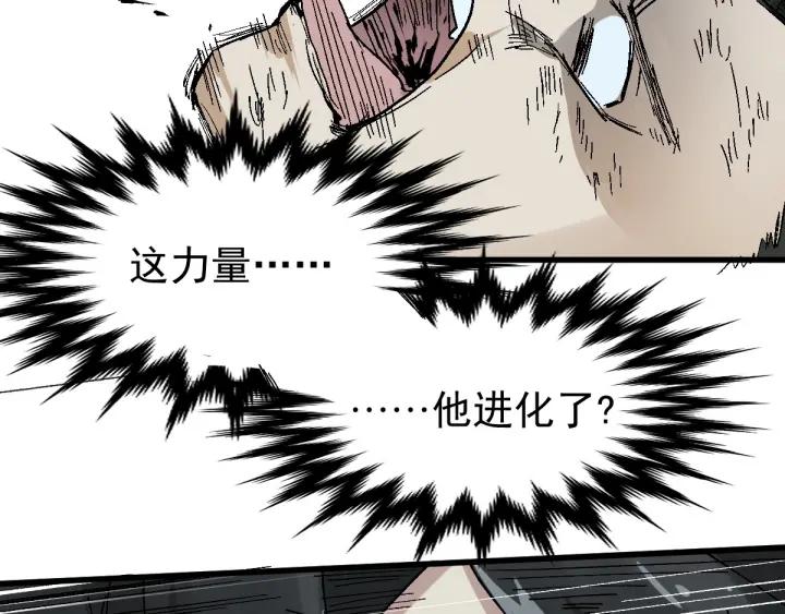 The Sacred Ruins Ch.54 p29