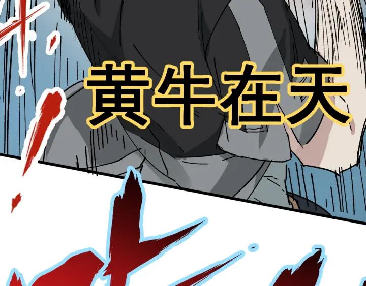 The Sacred Ruins Ch.54 p35
