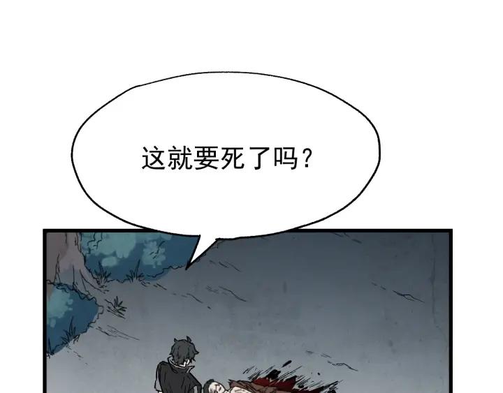 The Sacred Ruins Ch.54 p40