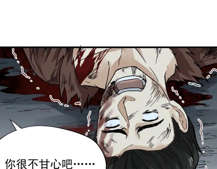 The Sacred Ruins Ch.54 p43