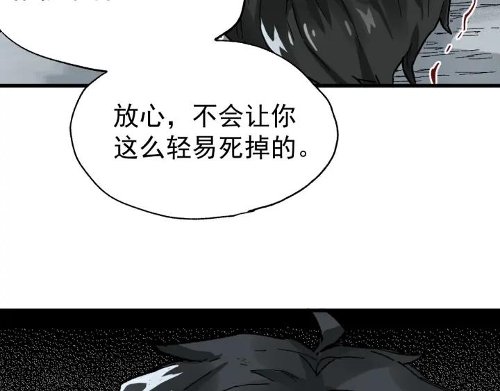 The Sacred Ruins Ch.54 p44