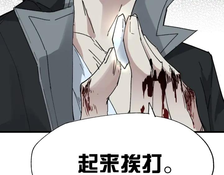 The Sacred Ruins Ch.54 p46