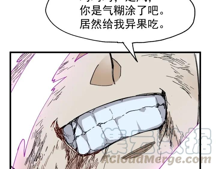The Sacred Ruins Ch.54 p51