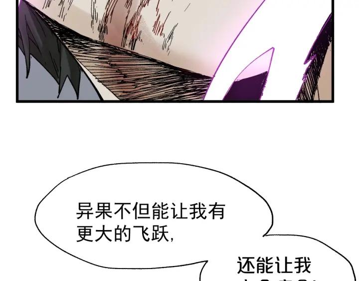 The Sacred Ruins Ch.54 p52