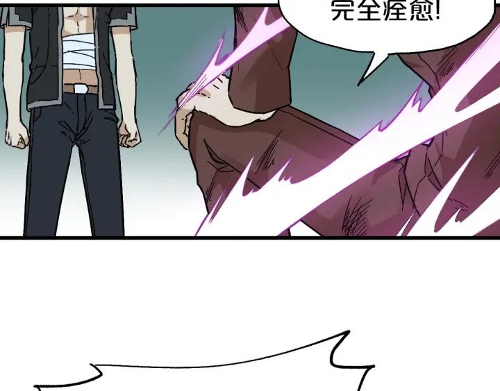 The Sacred Ruins Ch.54 p53