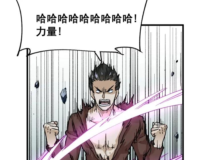 The Sacred Ruins Ch.54 p54
