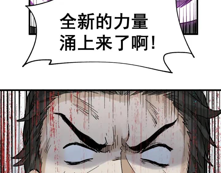 The Sacred Ruins Ch.54 p56
