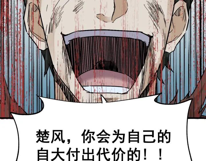 The Sacred Ruins Ch.54 p57