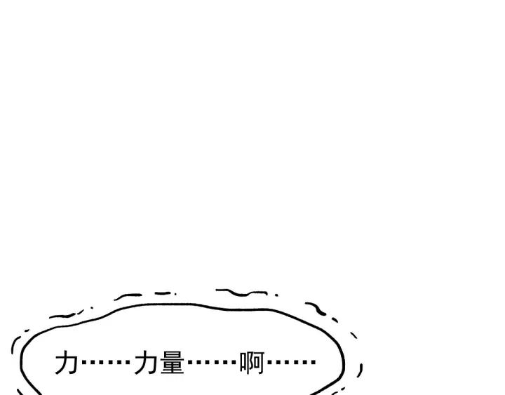 The Sacred Ruins Ch.54 p66