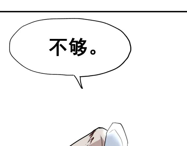 The Sacred Ruins Ch.54 p68