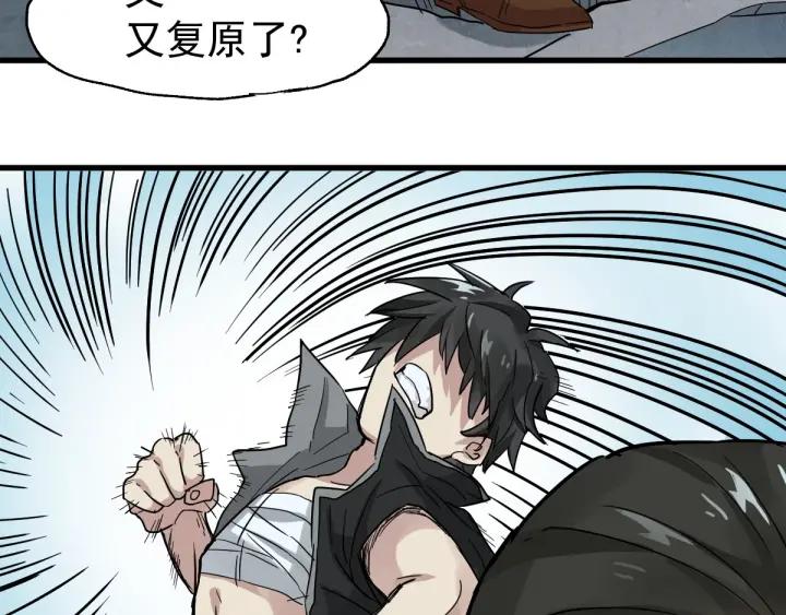 The Sacred Ruins Ch.54 p75