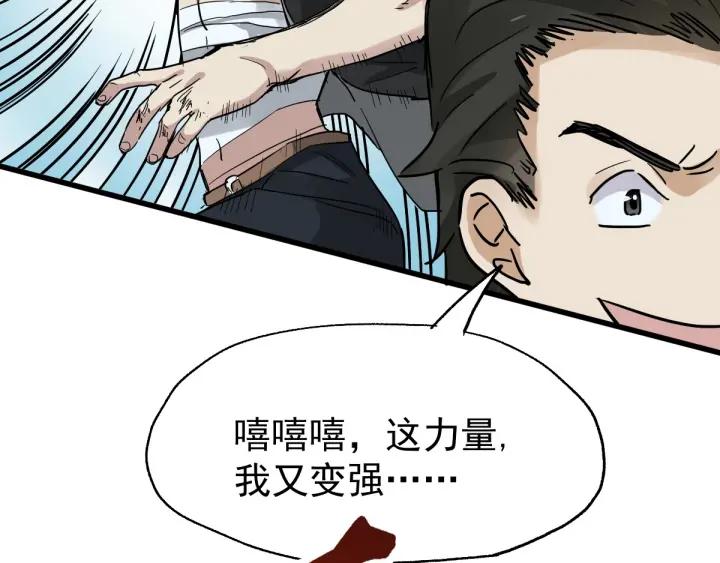 The Sacred Ruins Ch.54 p76