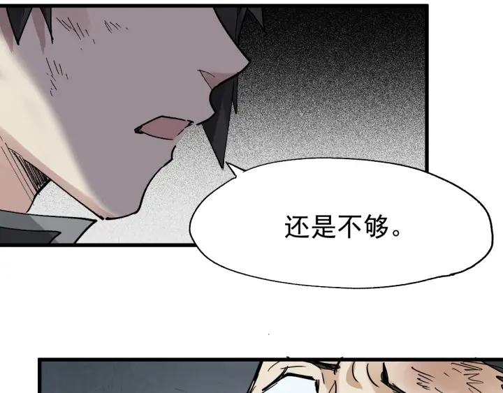 The Sacred Ruins Ch.54 p80
