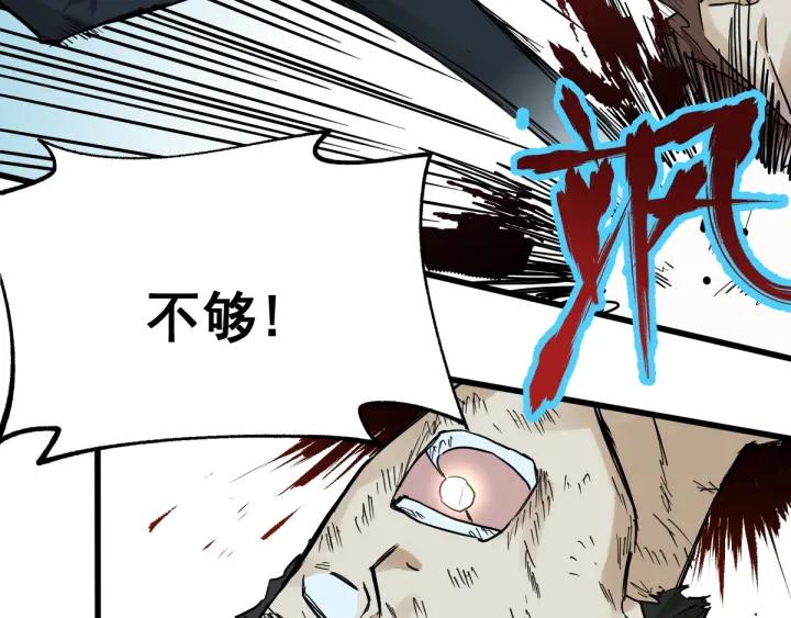 The Sacred Ruins Ch.54 p84