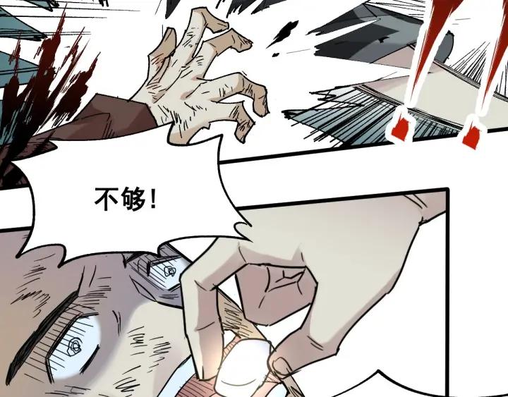 The Sacred Ruins Ch.54 p86