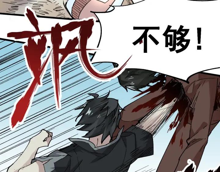 The Sacred Ruins Ch.54 p87