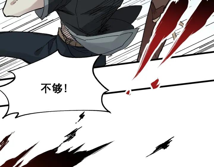 The Sacred Ruins Ch.54 p88