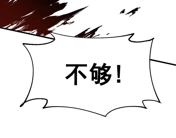 The Sacred Ruins Ch.54 p89