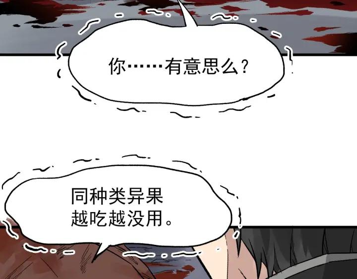 The Sacred Ruins Ch.54 p93
