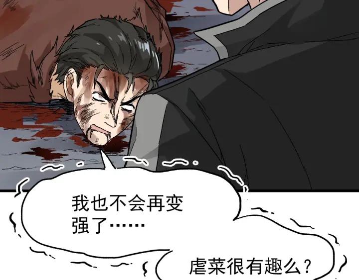 The Sacred Ruins Ch.54 p94