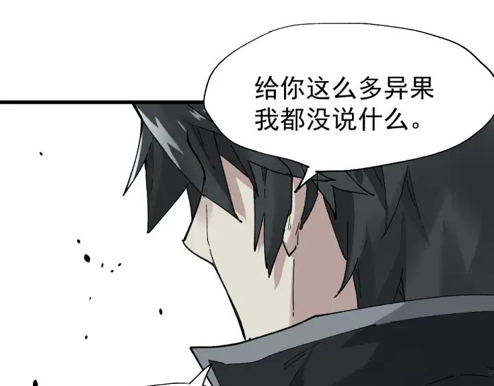 The Sacred Ruins Ch.54 p96