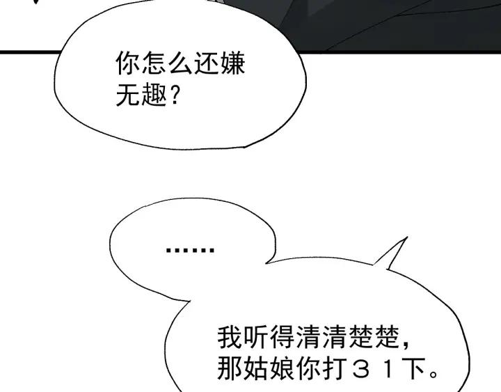 The Sacred Ruins Ch.54 p97