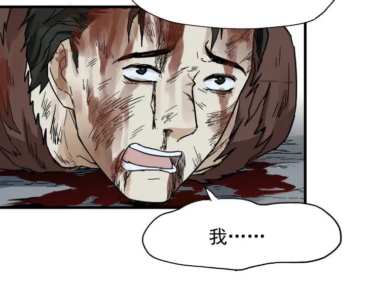 The Sacred Ruins Ch.54 p98