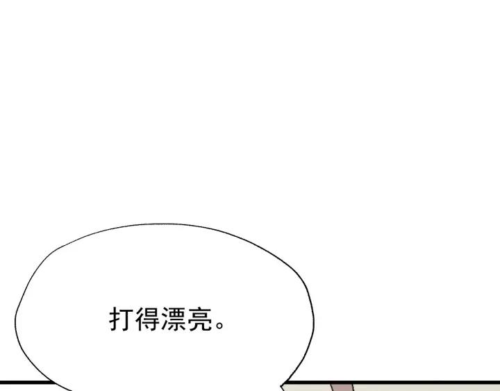 The Sacred Ruins Ch.54 p99
