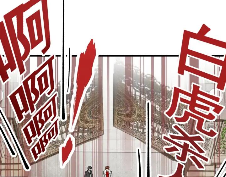 The Sacred Ruins Ch.55 p104