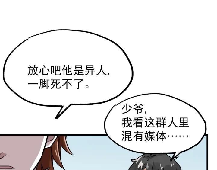 The Sacred Ruins Ch.55 p106