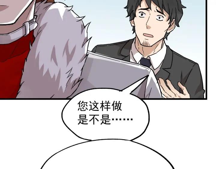 The Sacred Ruins Ch.55 p107