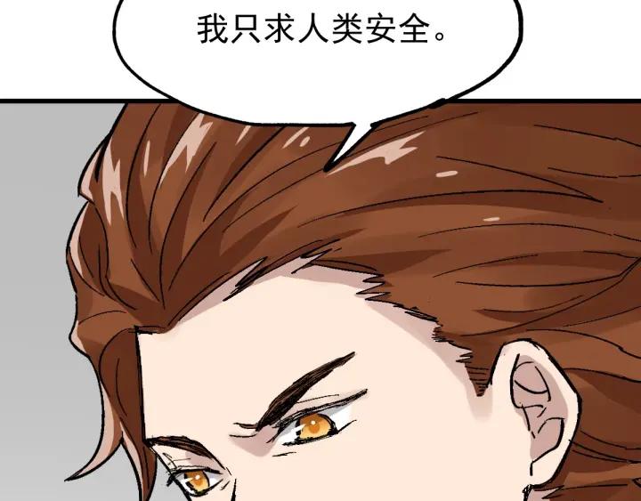 The Sacred Ruins Ch.55 p108