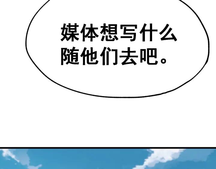 The Sacred Ruins Ch.55 p110