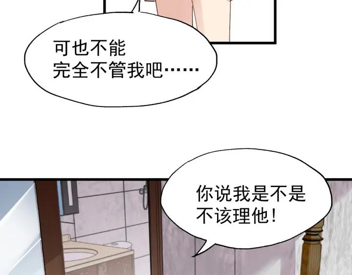 The Sacred Ruins Ch.55 p115