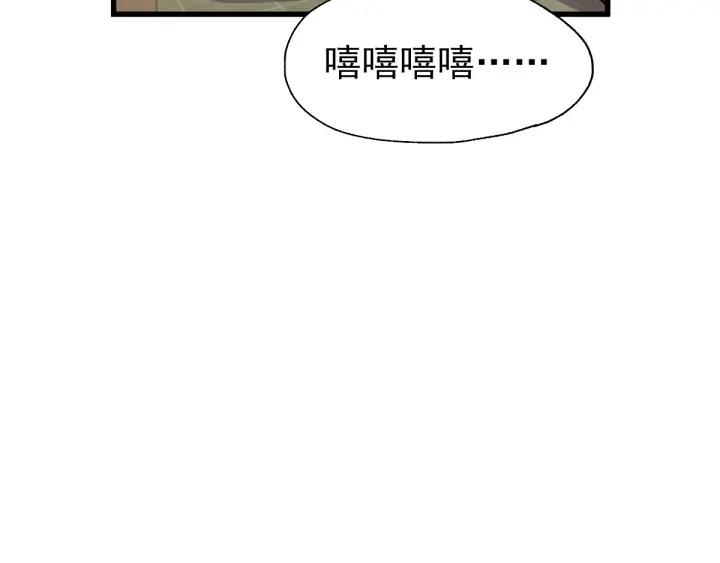 The Sacred Ruins Ch.55 p127
