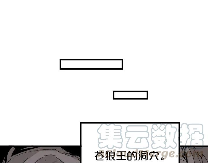 The Sacred Ruins Ch.55 p131