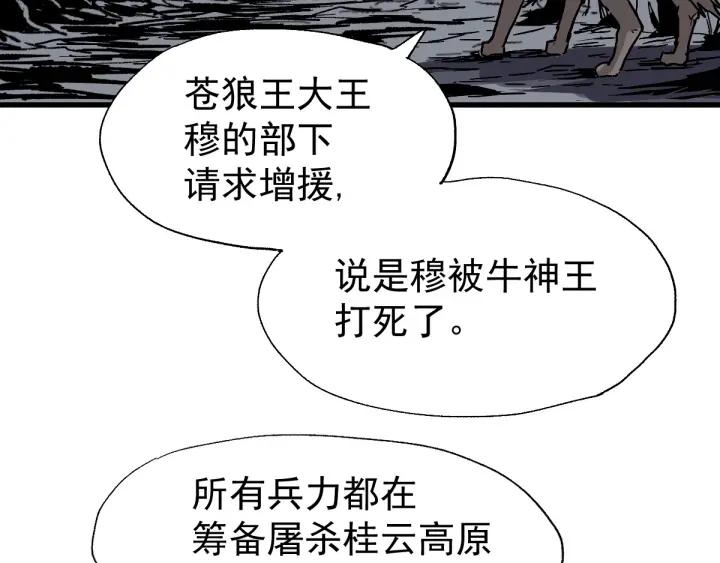 The Sacred Ruins Ch.55 p133