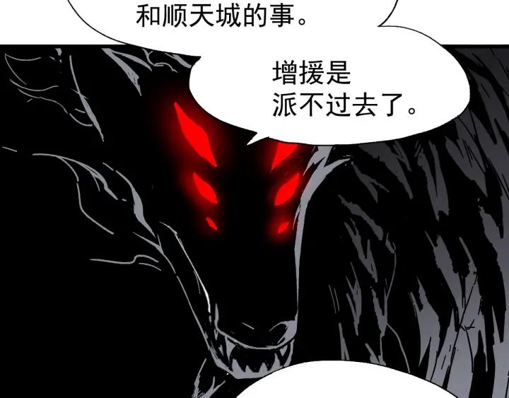 The Sacred Ruins Ch.55 p134