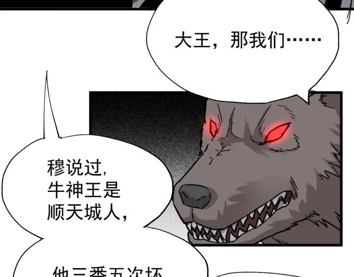 The Sacred Ruins Ch.55 p135