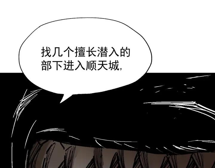 The Sacred Ruins Ch.55 p137