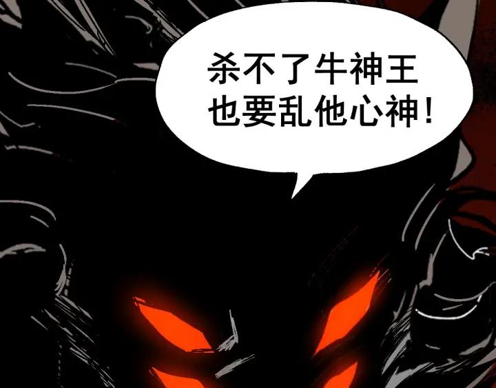 The Sacred Ruins Ch.55 p139