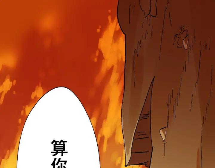 The Sacred Ruins Ch.55 p16
