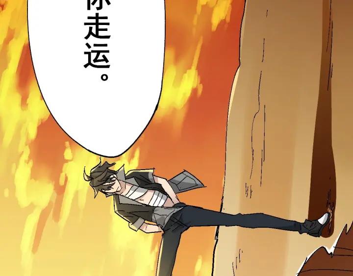 The Sacred Ruins Ch.55 p17