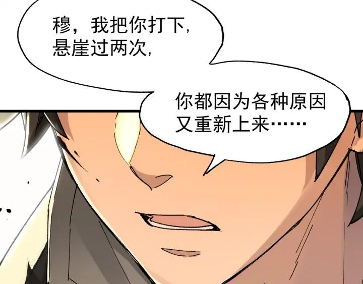The Sacred Ruins Ch.55 p20