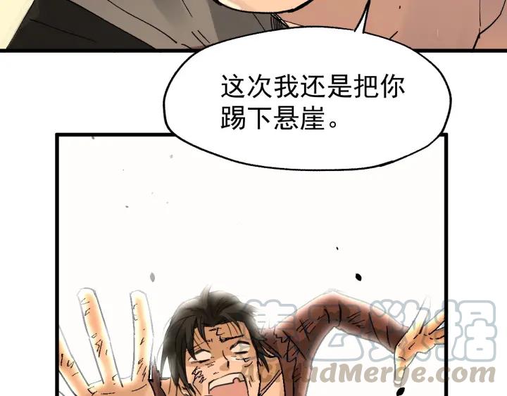 The Sacred Ruins Ch.55 p21