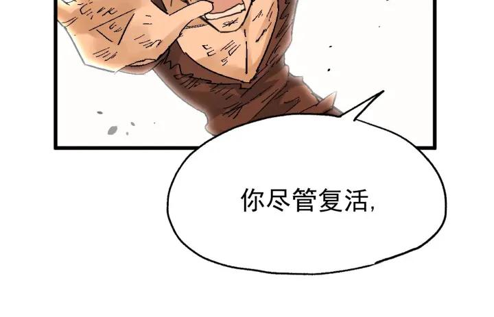 The Sacred Ruins Ch.55 p22