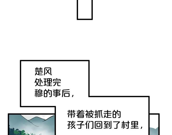 The Sacred Ruins Ch.55 p27